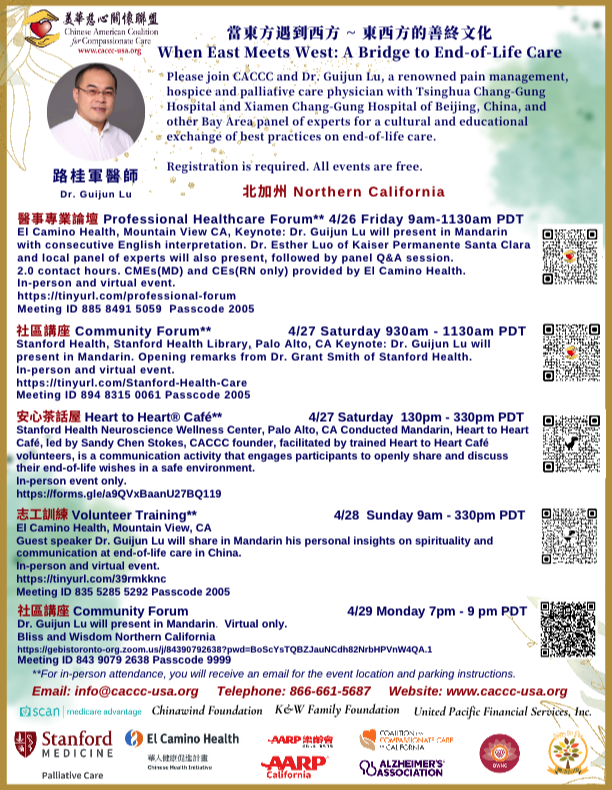 poster promoting "When East Meets West: A Bridge to End of Life Care" events for Northern California