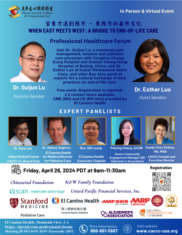 poster promoting "When East Meets West: A Bridge to End of Life Care" professional healthcare forum event for Northern California