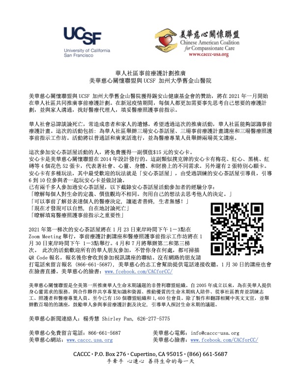 Promoting Advance Care Planning to the Chinese American Community