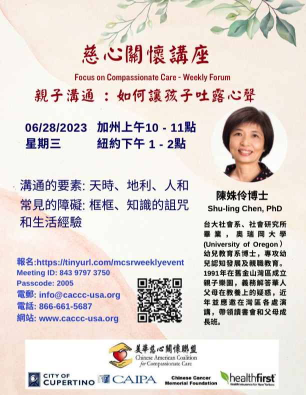 Shu-ling Chen, PhD - Parent-Child Communication: How to Let Your Child Speak Her/His Mind