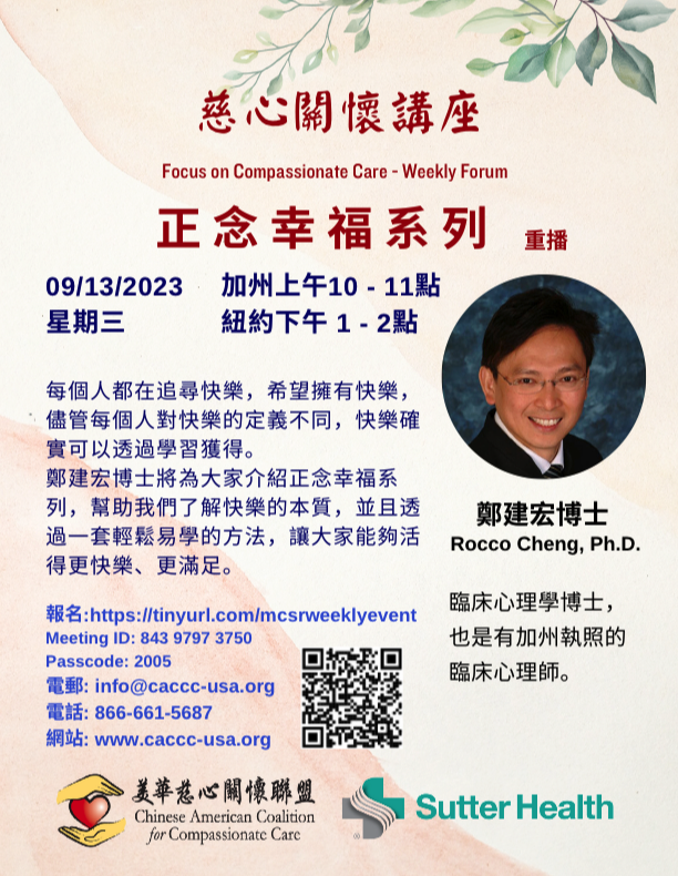 Rocco Cheng, PhD - Mindfulness for Happiness Series (Replay)