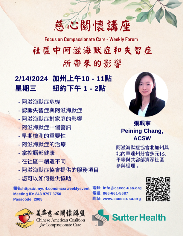 Peining Chang, ACSW - The Impact of Alzheimer's and Dementia in the Community