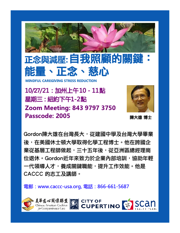 Gordon Chen, PhD - The Keys to Self-Care: Energy, Mindfulness, Compassion