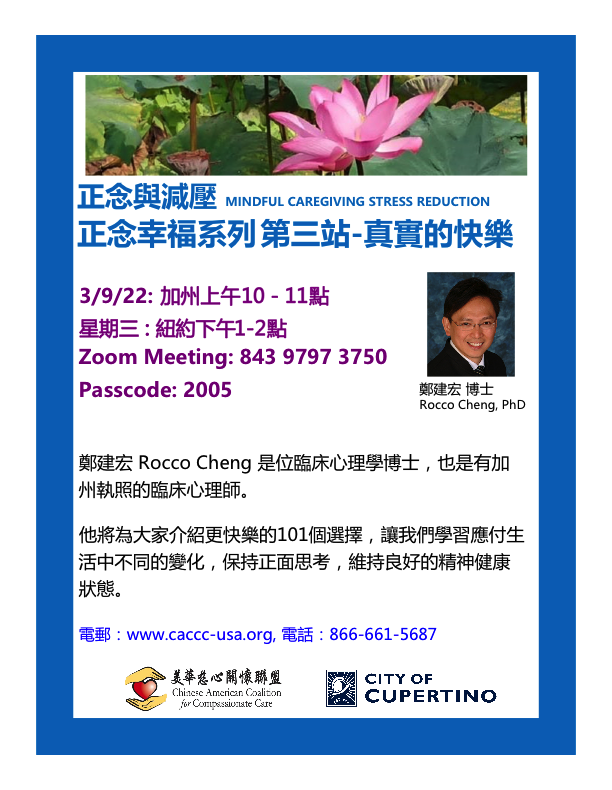 Rocco Cheng, PhD - Mindfulness for Happiness Series, Third Stop: Authentic Happiness (1)