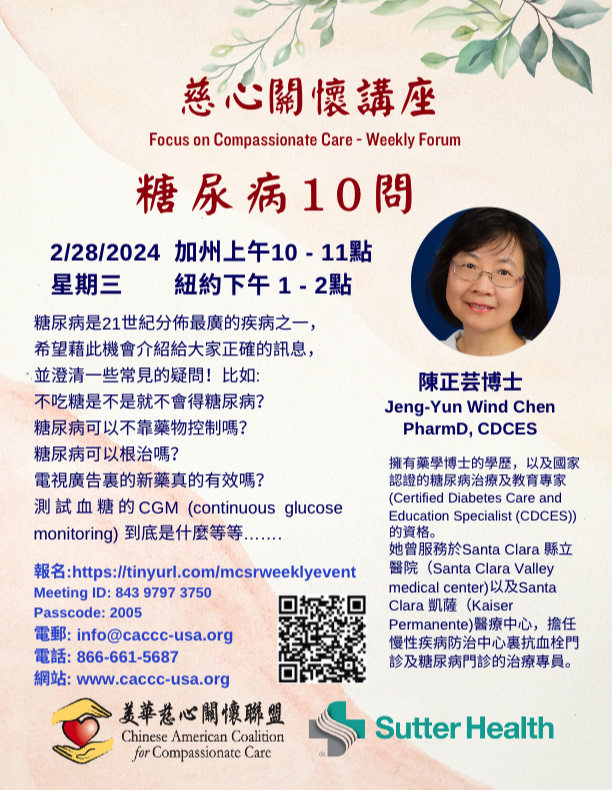 Jeng-Yun Wind Chen, PharmD, CDCES - 10 Questions About Diabetes