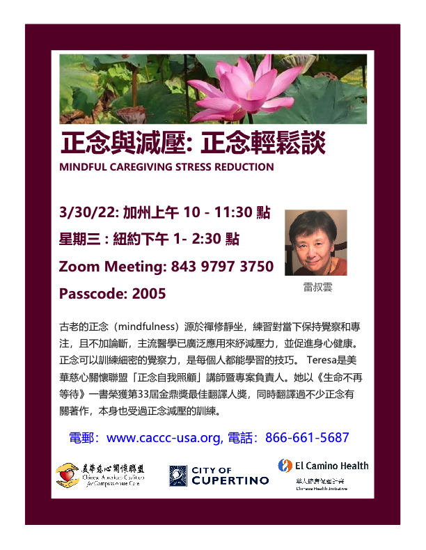 Teresa Cheng - Talking Simply About Mindfulness