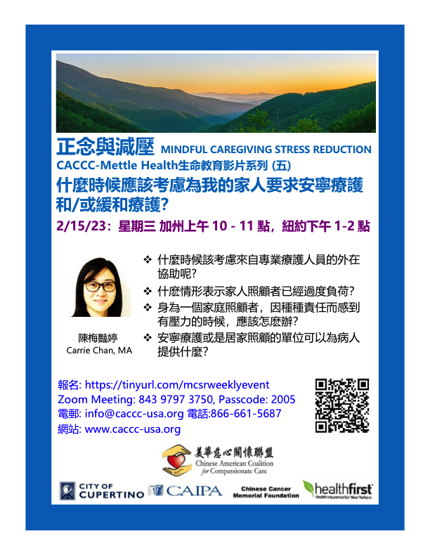 Carrie Chan, MA - When Should I Consider Requesting Hospice And/Or Palliative Care For My Family Member?