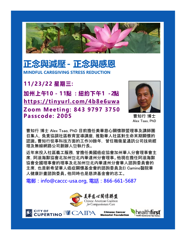 Alex Tsao, PhD - Mindfulness and Gratitude