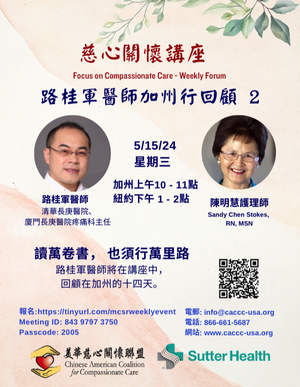 Dr. Guijun Lu - California Trip Review 2