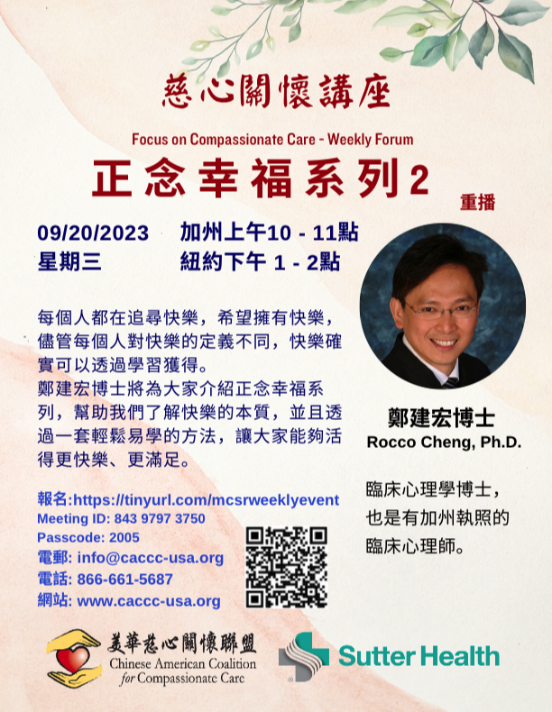 Rocco Cheng, PhD - Mindfulness for Happiness Series 2 (Replay)