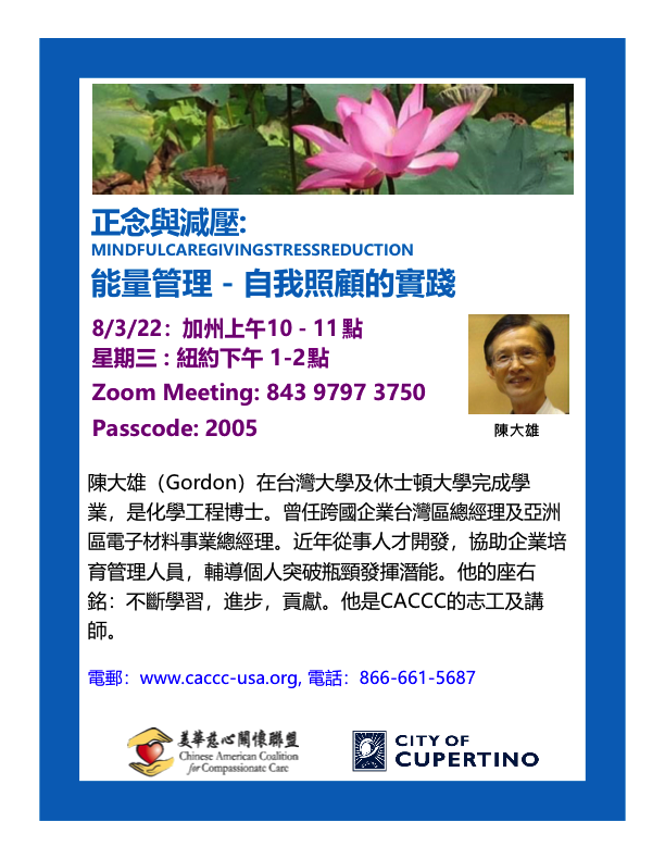 Gordon Chen, PhD - Energy Management: Self-Care Practices
