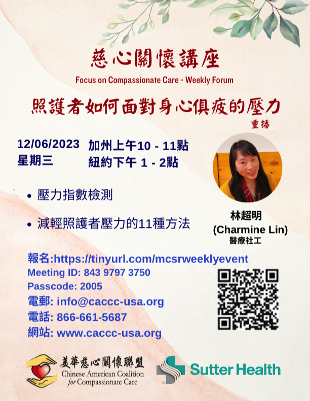 Charmine Lin - How Caregivers Face the Stress of Physical and Emotional Exhaustion