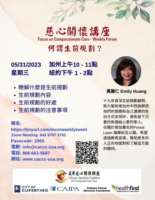Emily Huang - What is Life Planning?