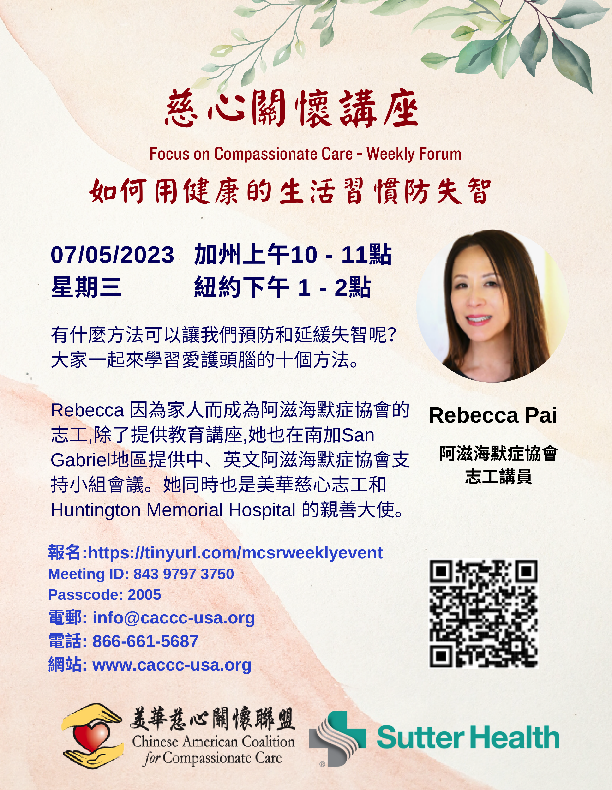 Rebecca Pai - How to Prevent Dementia with Healthy Lifestyle Habits