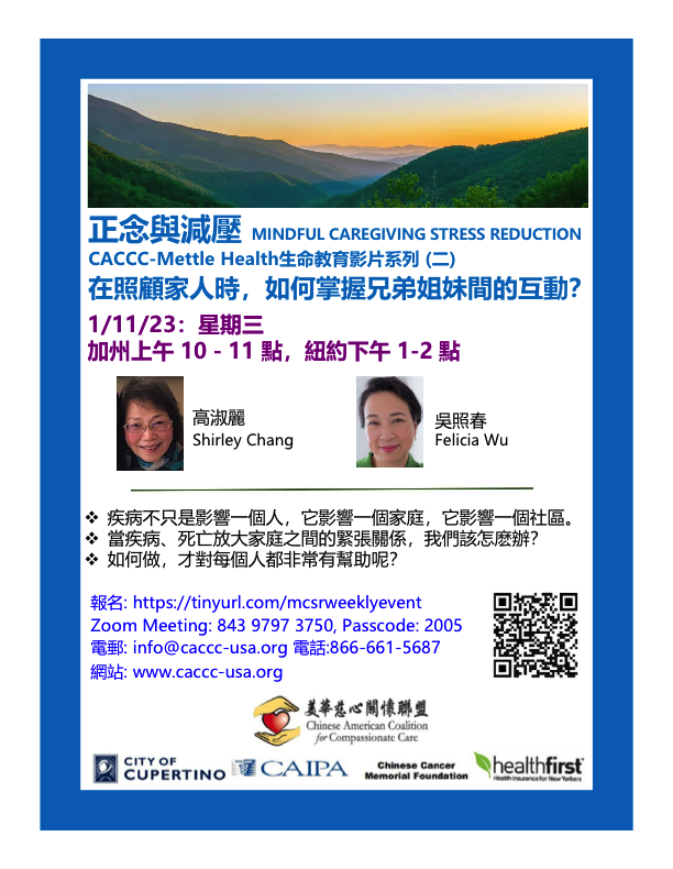 Shirley Chang, Felicia Wu - How To Master Sibling Interactions When Caring For Family Members