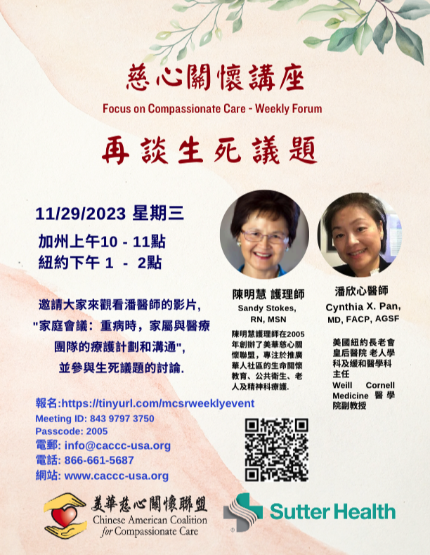 Sandy Chen Stokes, RN, MSN and Cynthia X. Pan, MD, FACP, AGSF - Let's Talk Life and Death Again