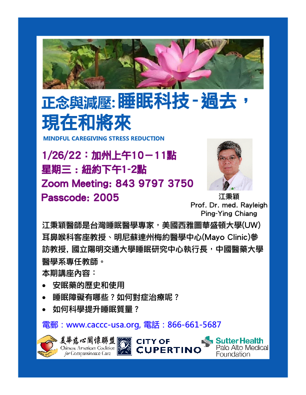 Prof. Dr. Rayleigh Ping-Ying Chiang - Sleep Technology: Past, Present, and Future