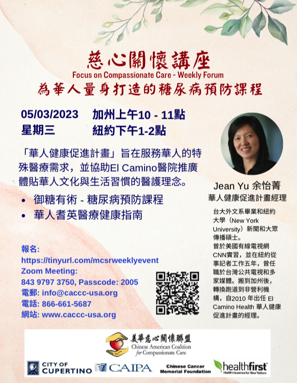 Jean Yu - Diabetes Prevention Classes Tailored For the Chinese Community