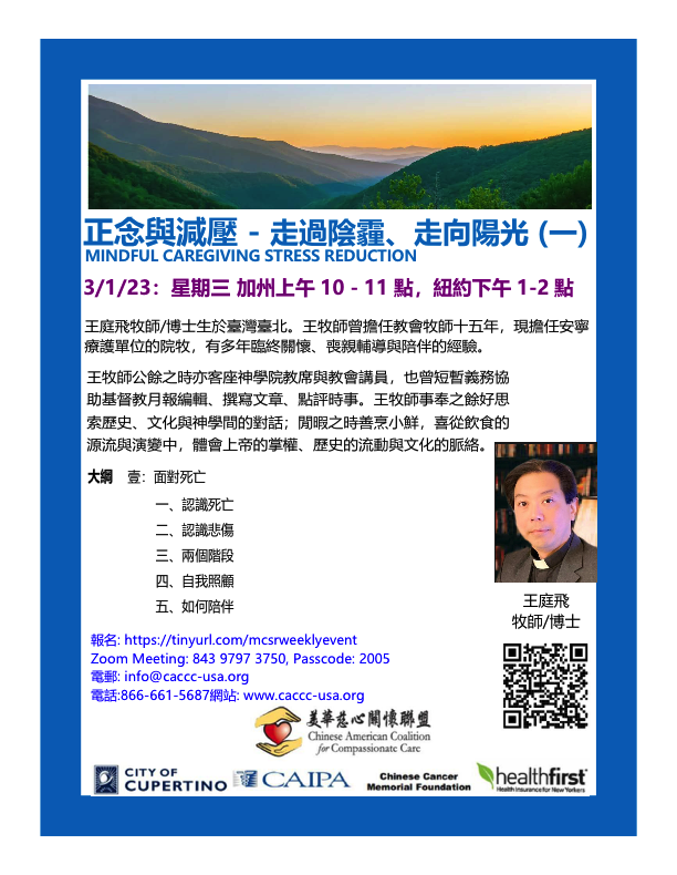 Rev. Dr. Stephen Wang - Through the Darkness, Towards the Sunshine (1)