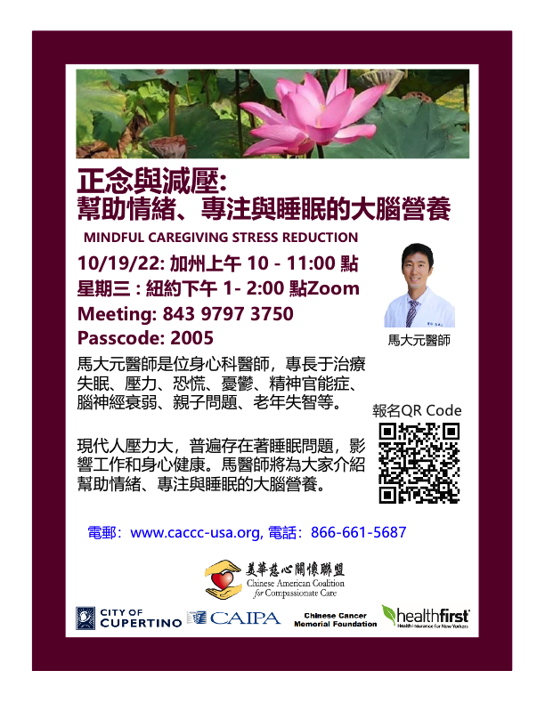 Dr. Stephen Ma - Brain Nutrition for Mood, Concentration and Sleep