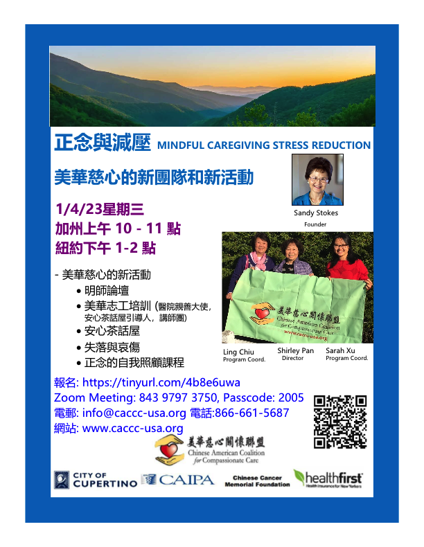 Sandy Chen Stokes, RN, MSN - CACCC's New Committees and New Activities