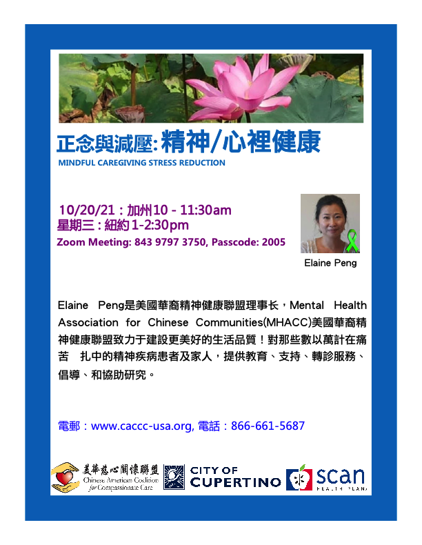 Elaine Peng - Spiritual/Mental Wellness