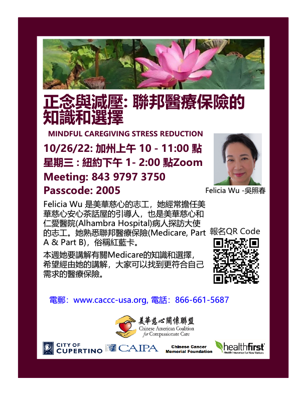 Felicia Wu - Medicare Information and Options (1)