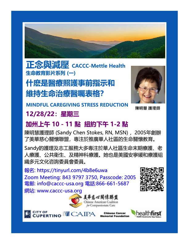 Sandy Chen Stokes, RN, MSN - What Are the Advance Health Care Directive (AHCD) and Medical Orders for Life-Sustaining Treatment (MOLST) Forms?