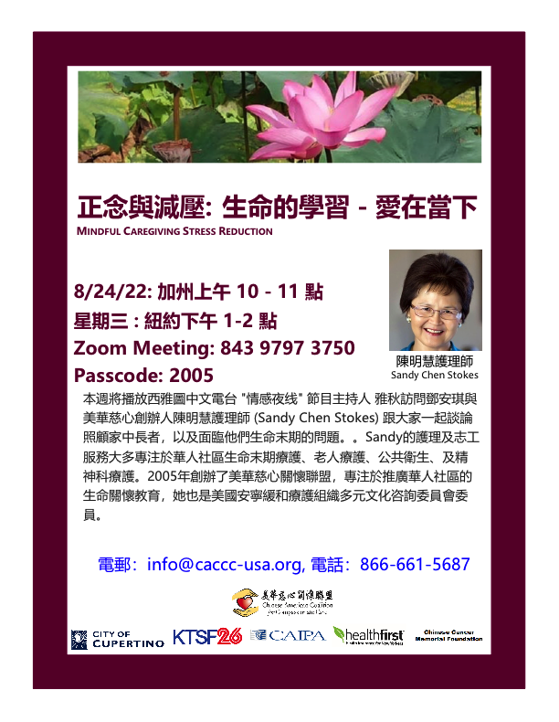 Sandy Chen Stokes, RN, MSN - Life Lessons: Loving in the Moment