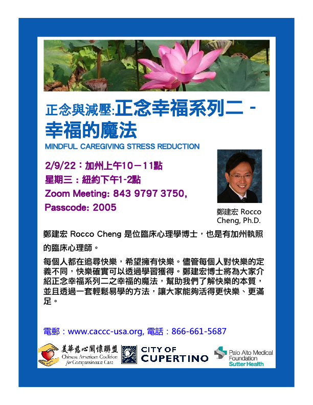 Rocco Cheng, PhD - Mindfulness for Happiness Series, Part 2: The Magic of Happiness