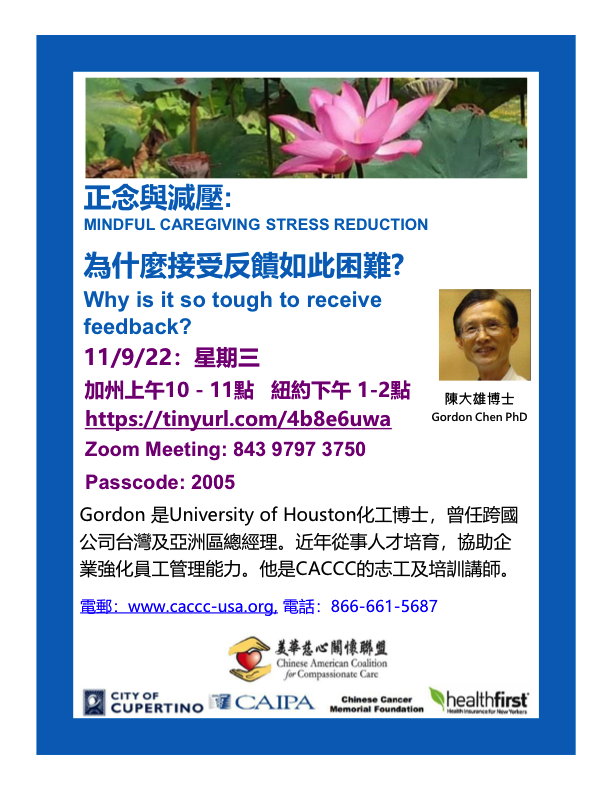 Gordon Chen, PhD - Why Is it So Tough to Receive Feedback?