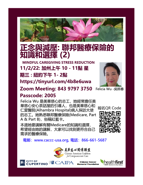 Felicia Wu - Medicare Information and Options (2)