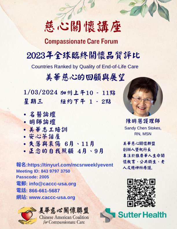 Sandy Chen Stokes, RN, MSN - Countries Ranked by Quality of End-of-Life Care