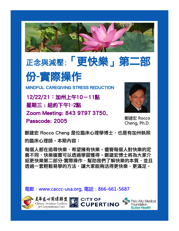 Rocco Cheng, PhD - "Be Happier" Part 2: Hands-On