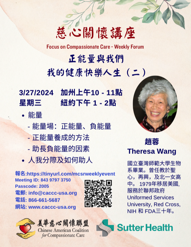 Theresa Wang - Positive Energy and Us: My Healthy and Happy Life (2)