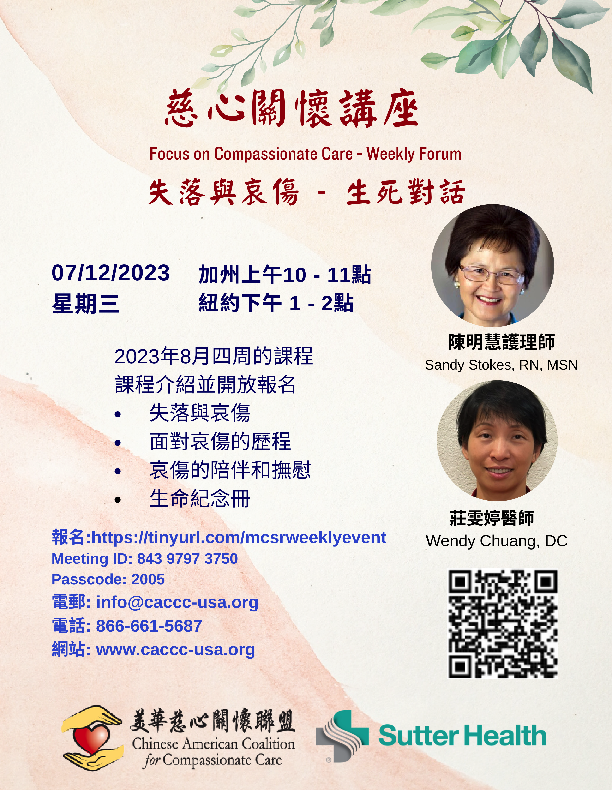 Sandy Chen Stokes, RN, MSN and Wendy Chuang, DC - Loss and Grief: Conversations About Life and Death