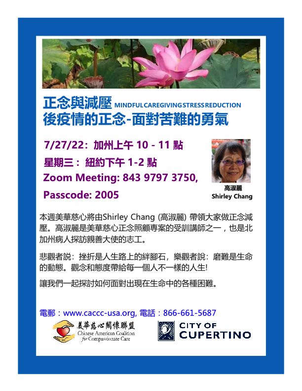 Shirley Chang - Post-Pandemic Mindfulness: Facing Hardship with Courage