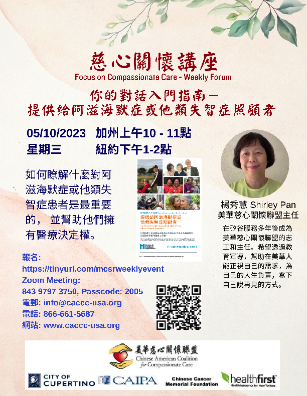 Shirley Pan - For Caregivers Of People With Alzheimer's Or Other Dementias
