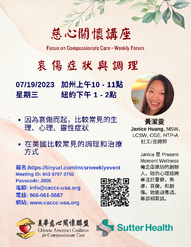 Janice Huang, MSW, LCSW, CGE, HTP-A - Grief Symptoms and Management