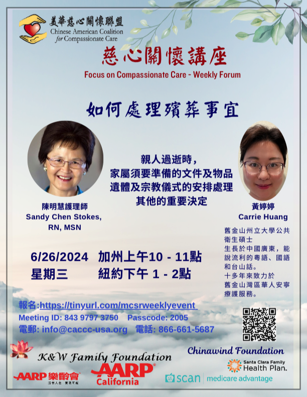 Sandy Chen Stokes, RN, MSN, and Carrie Huang - How to Handle Funeral Matters