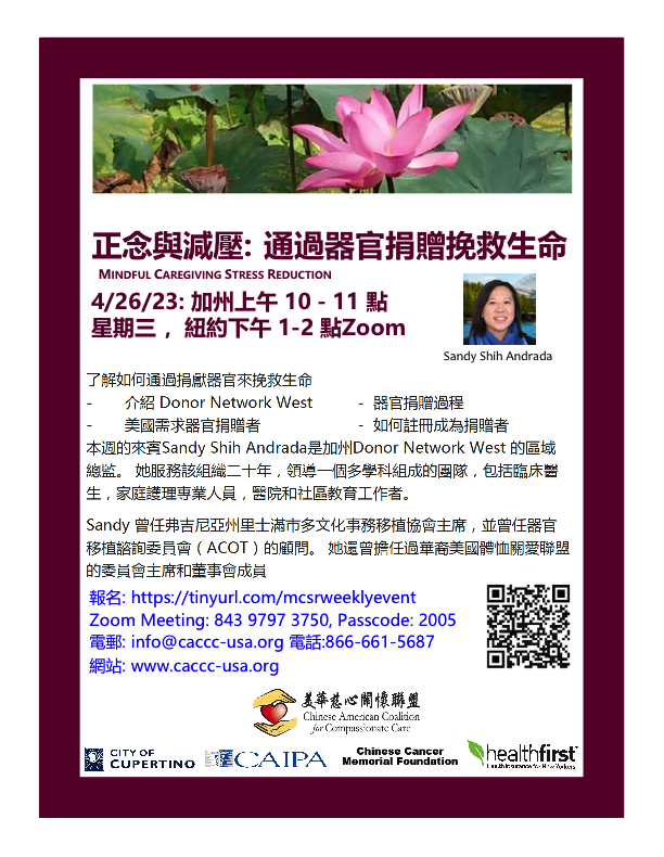 Sandy Shih Andrada - Saving Lives Through Organ Donation