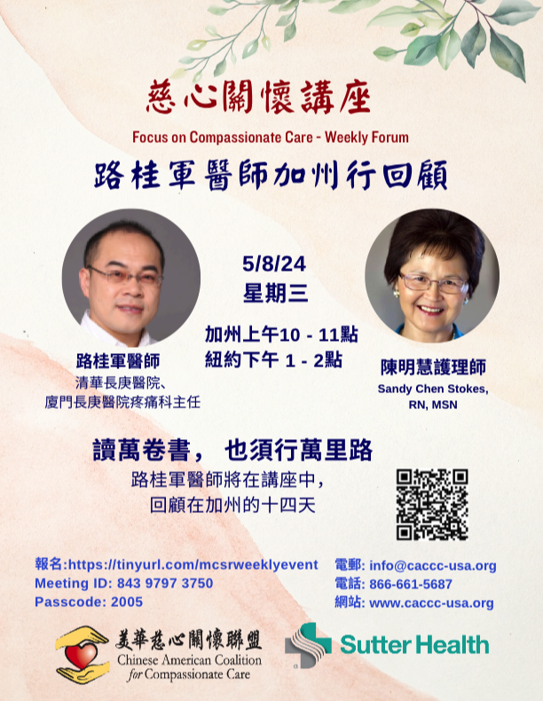Dr. Guijun Lu - California Trip Review