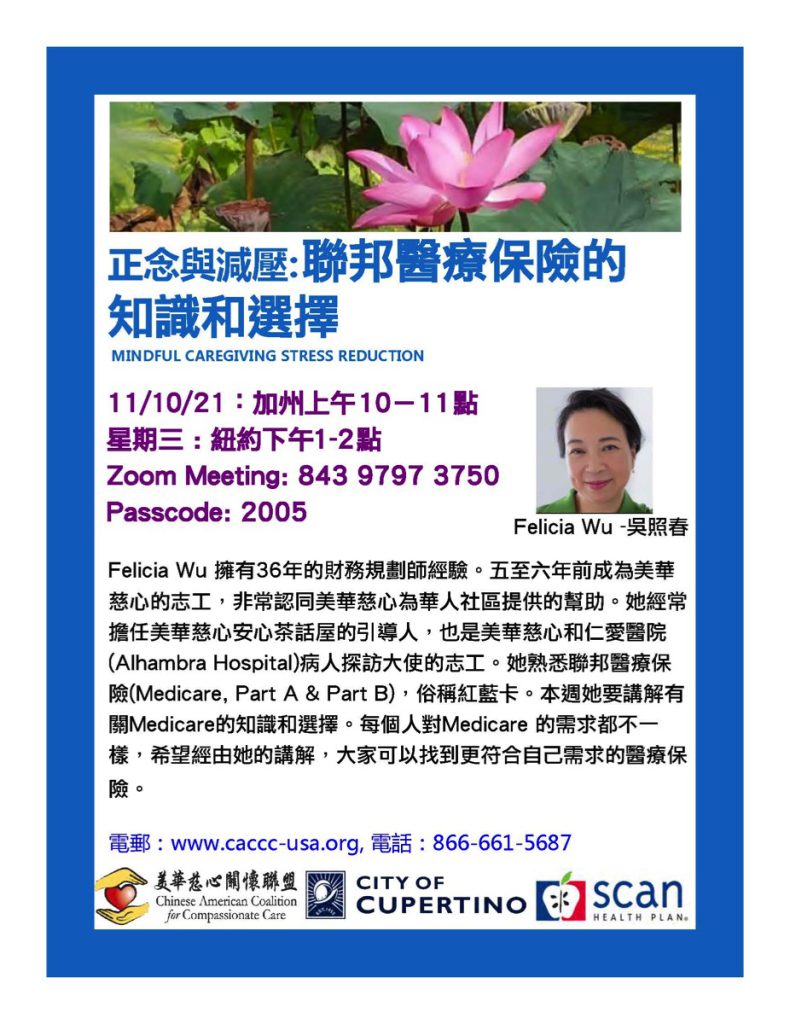 Felicia Wu - Medicare Information and Options