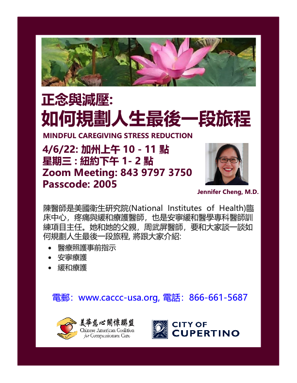 Jennifer Cheng, MD - How to Plan Life's Last Journey