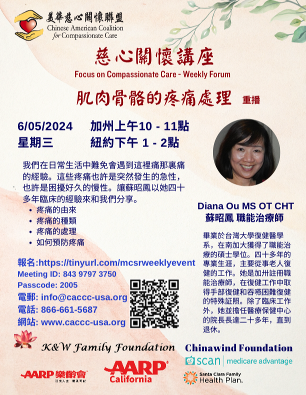 Diana Ou, MS, OT, CHT - Musculoskeletal Pain Management