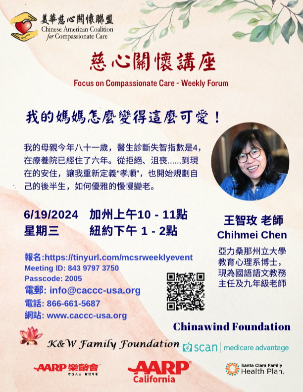 Chihmei Chen - How Did My Mom Become So Cute!