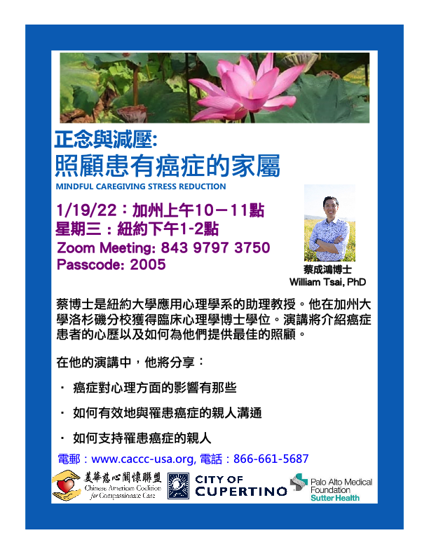 William Tsai, PhD - Caring For Family Members with Cancer