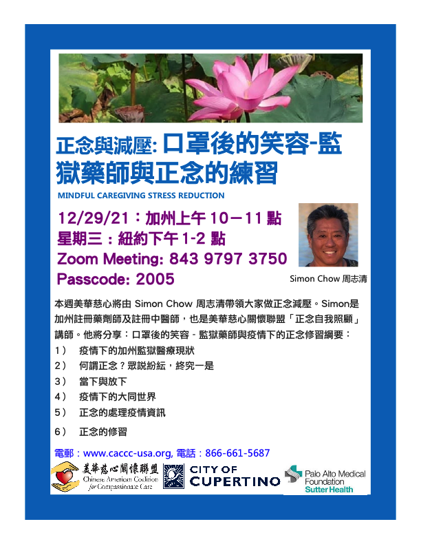 Simon Chow - The Smile Behind the Mask: A Prison Pharmacist and Mindfulness Practice