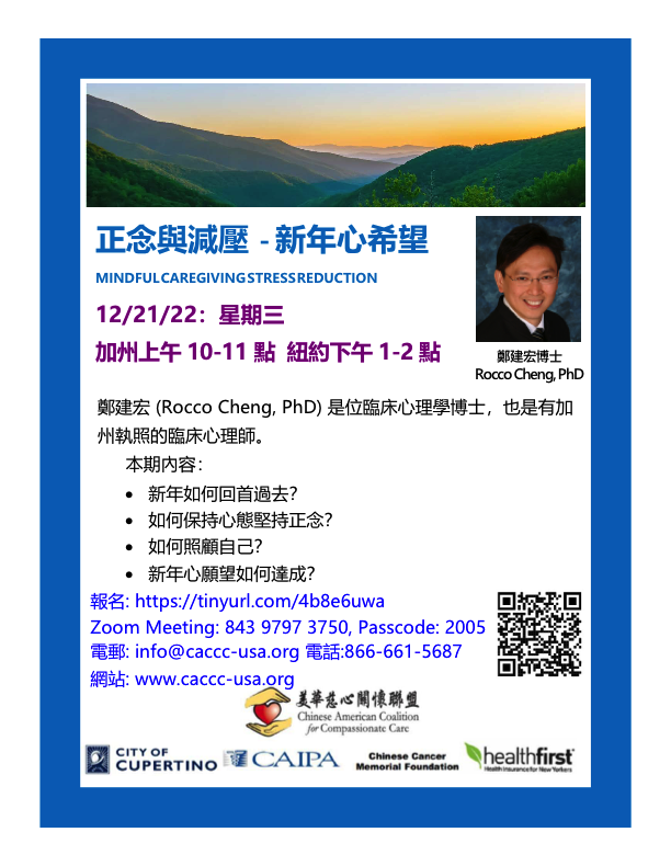 Rocco Cheng, PhD - Hope for the New Year