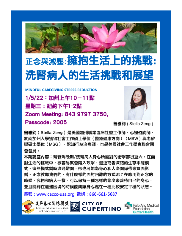 Stella Zeng - Embracing Life's Challenges: Challenges and Perspectives in the Lives of Dialysis Patients